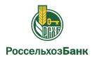 Банк Россельхозбанк в Кедровом (Томская обл.)
